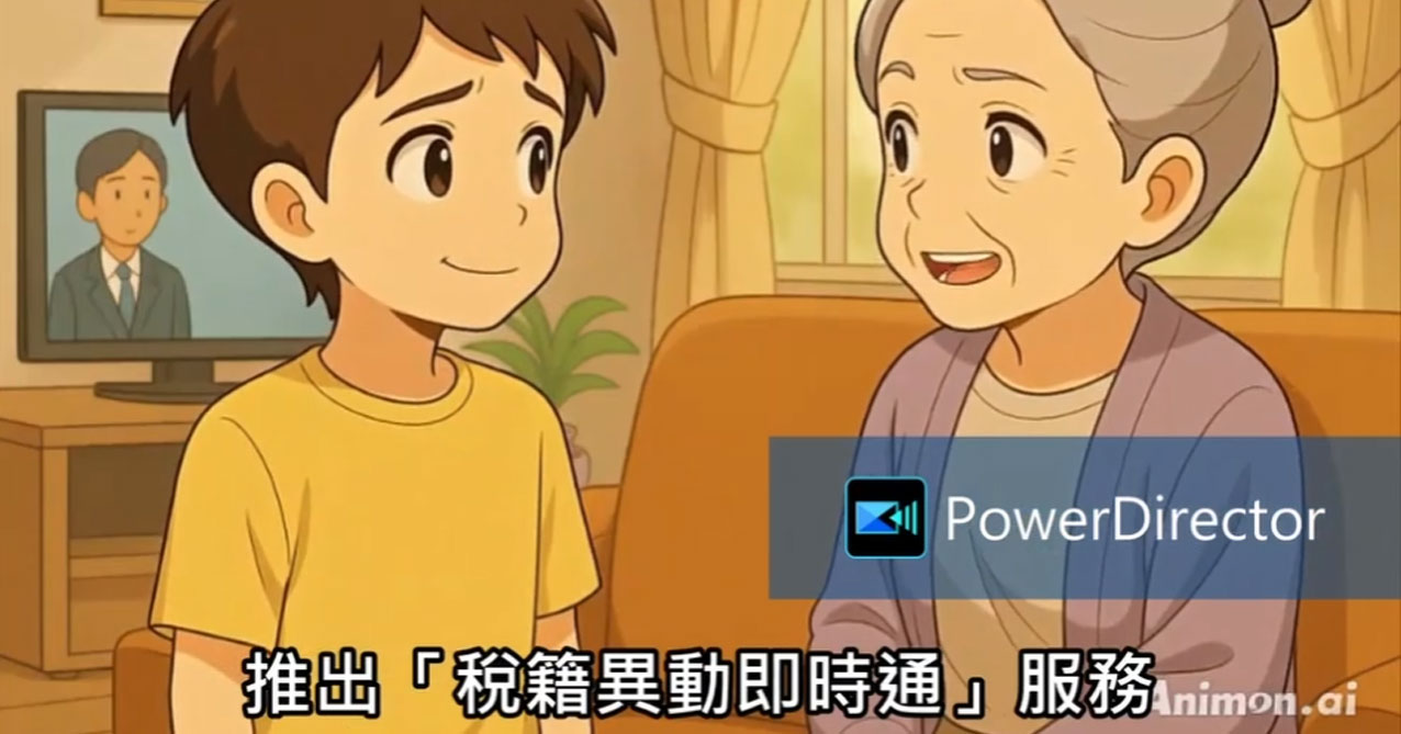 稅籍異動即時通