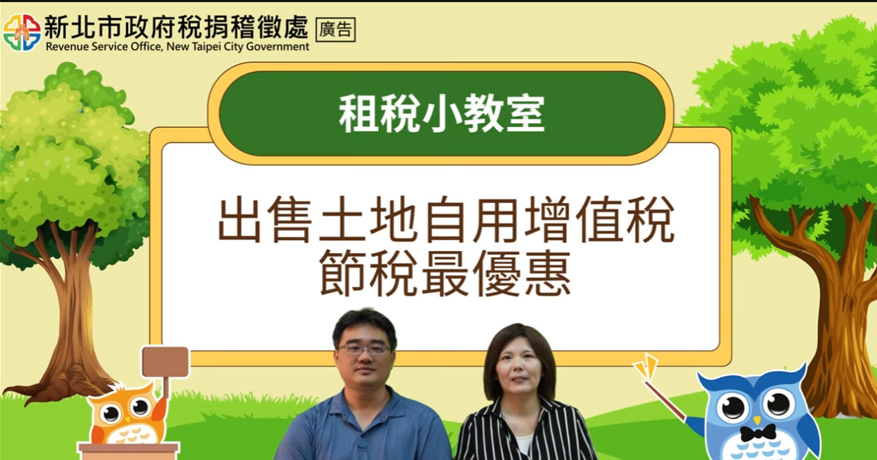 用增值稅節稅最優惠