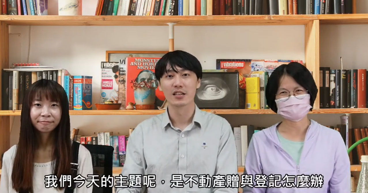不動產贈與登記怎麼辦